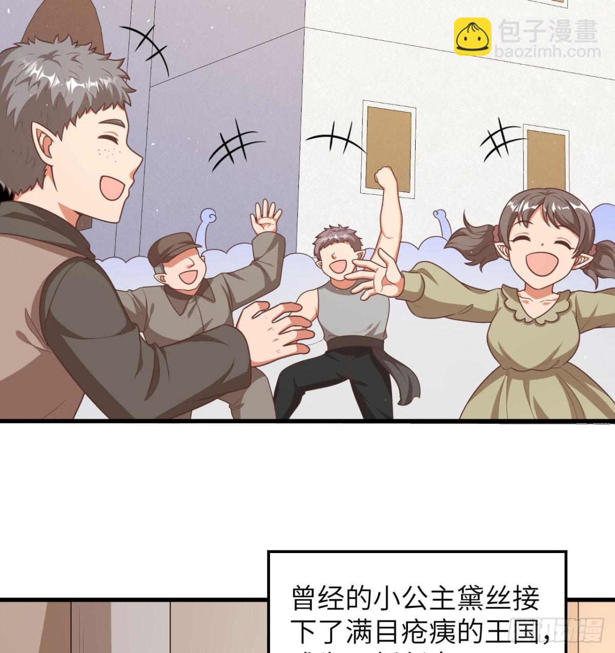 501 回到长安-第556话