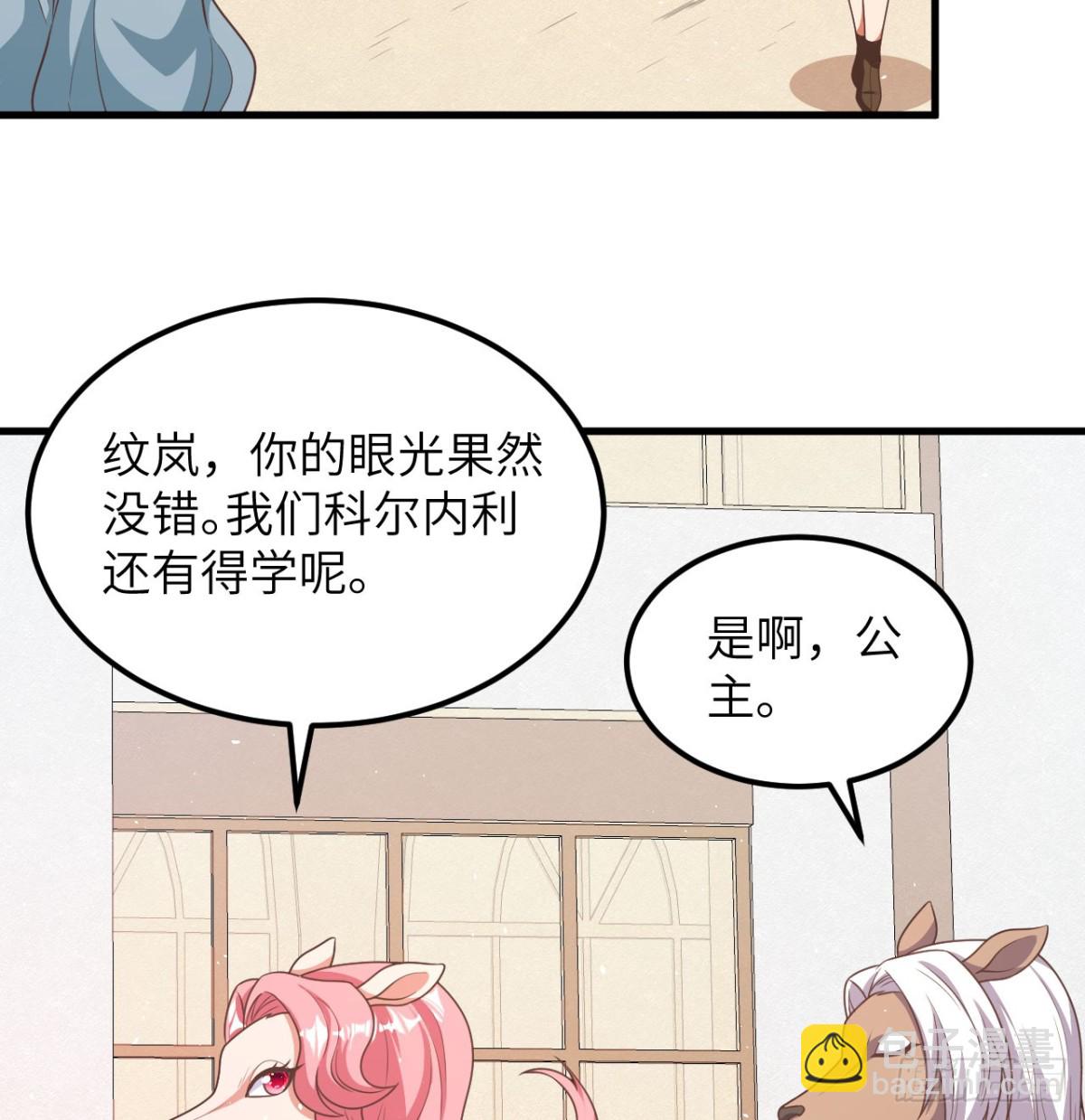 501 回到长安-第556话