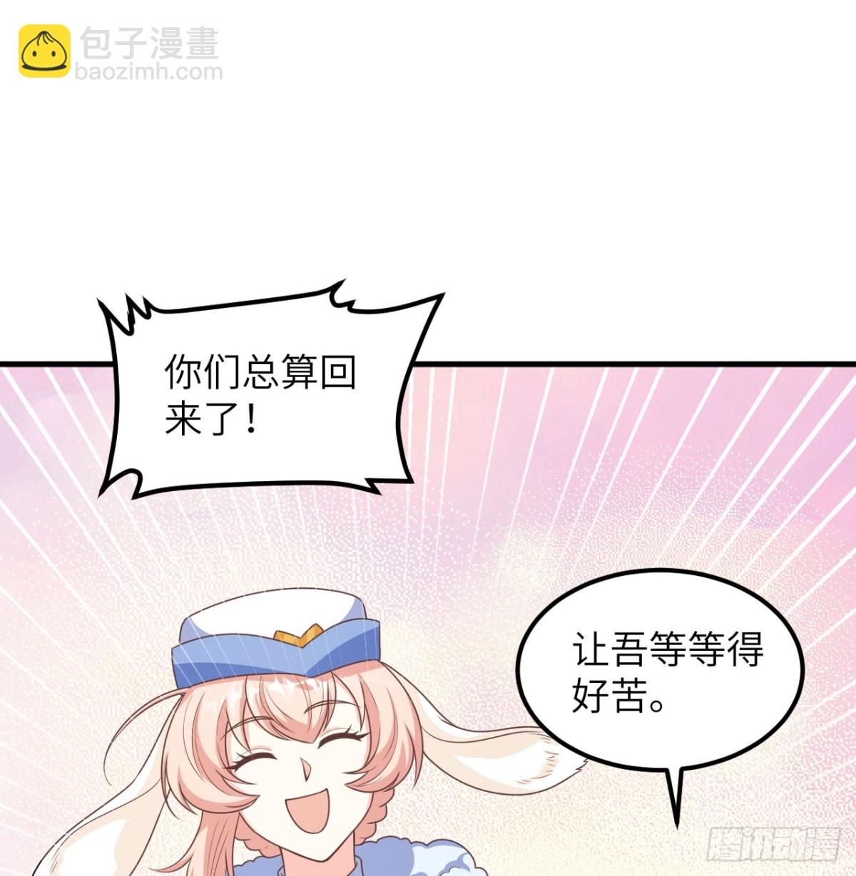 501 回到长安-第556话