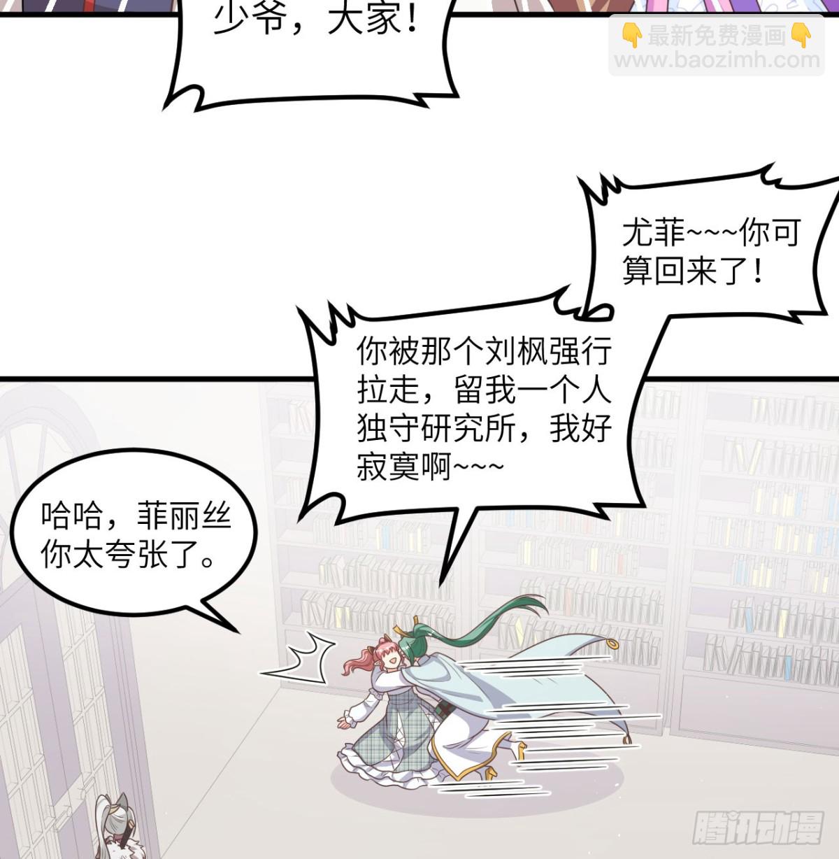 501 回到长安-第556话