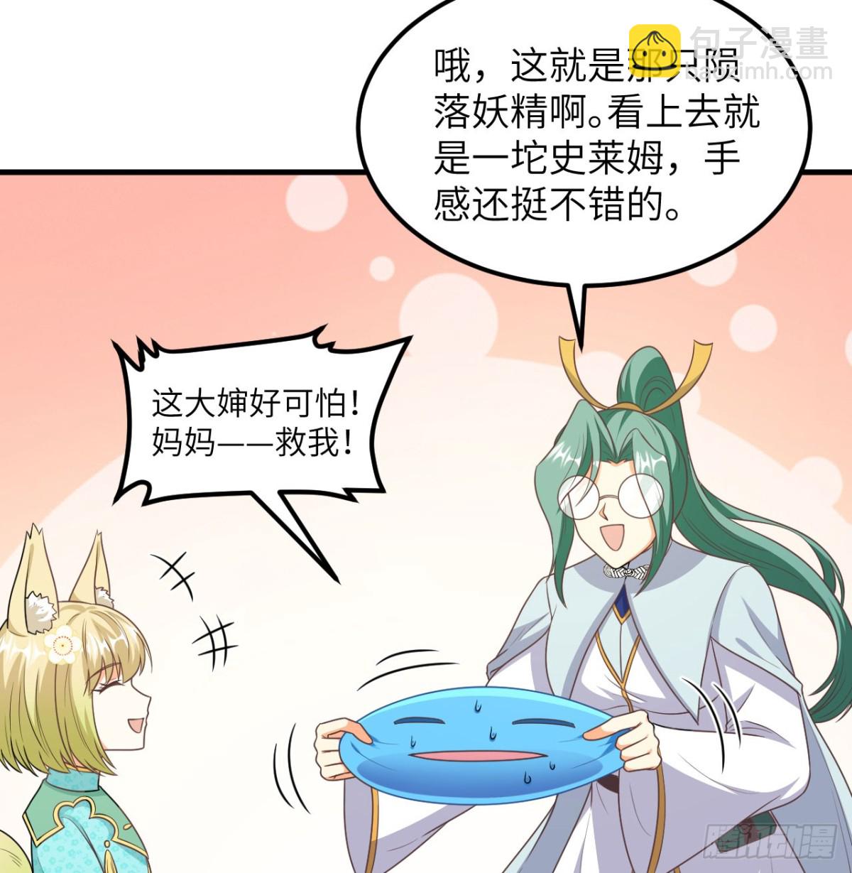 501 回到长安-第556话