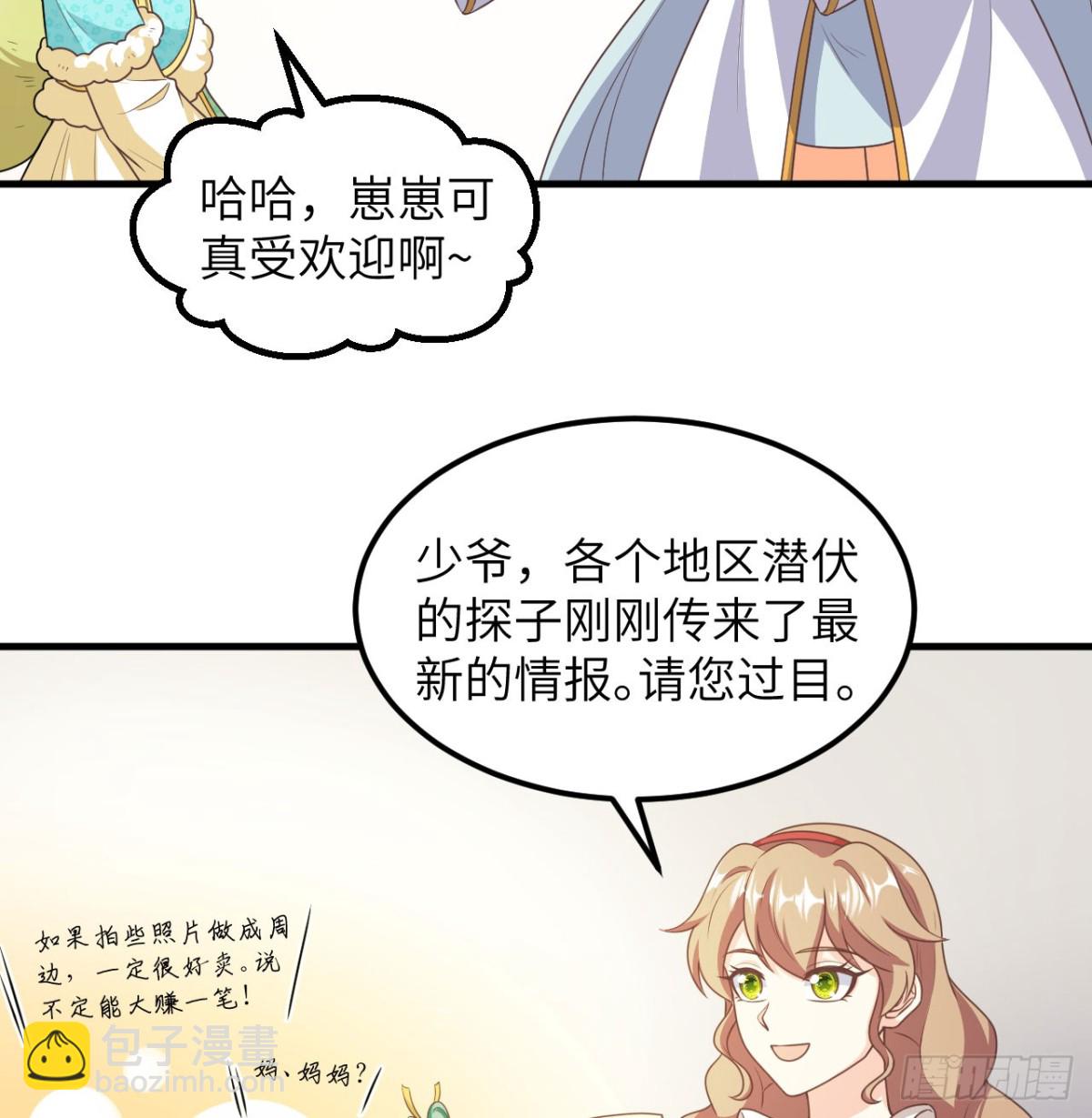 501 回到长安-第556话