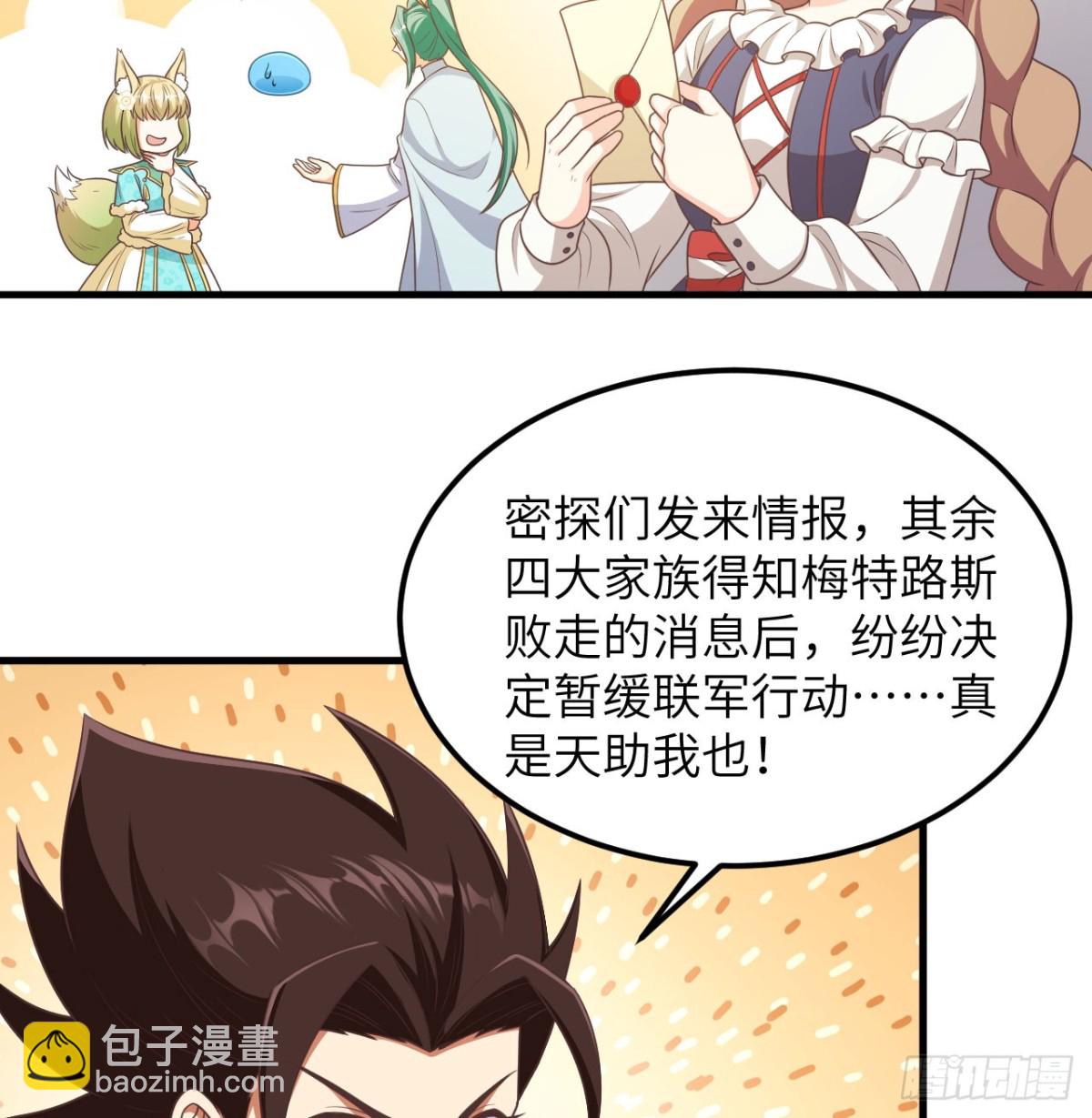 501 回到长安-第556话