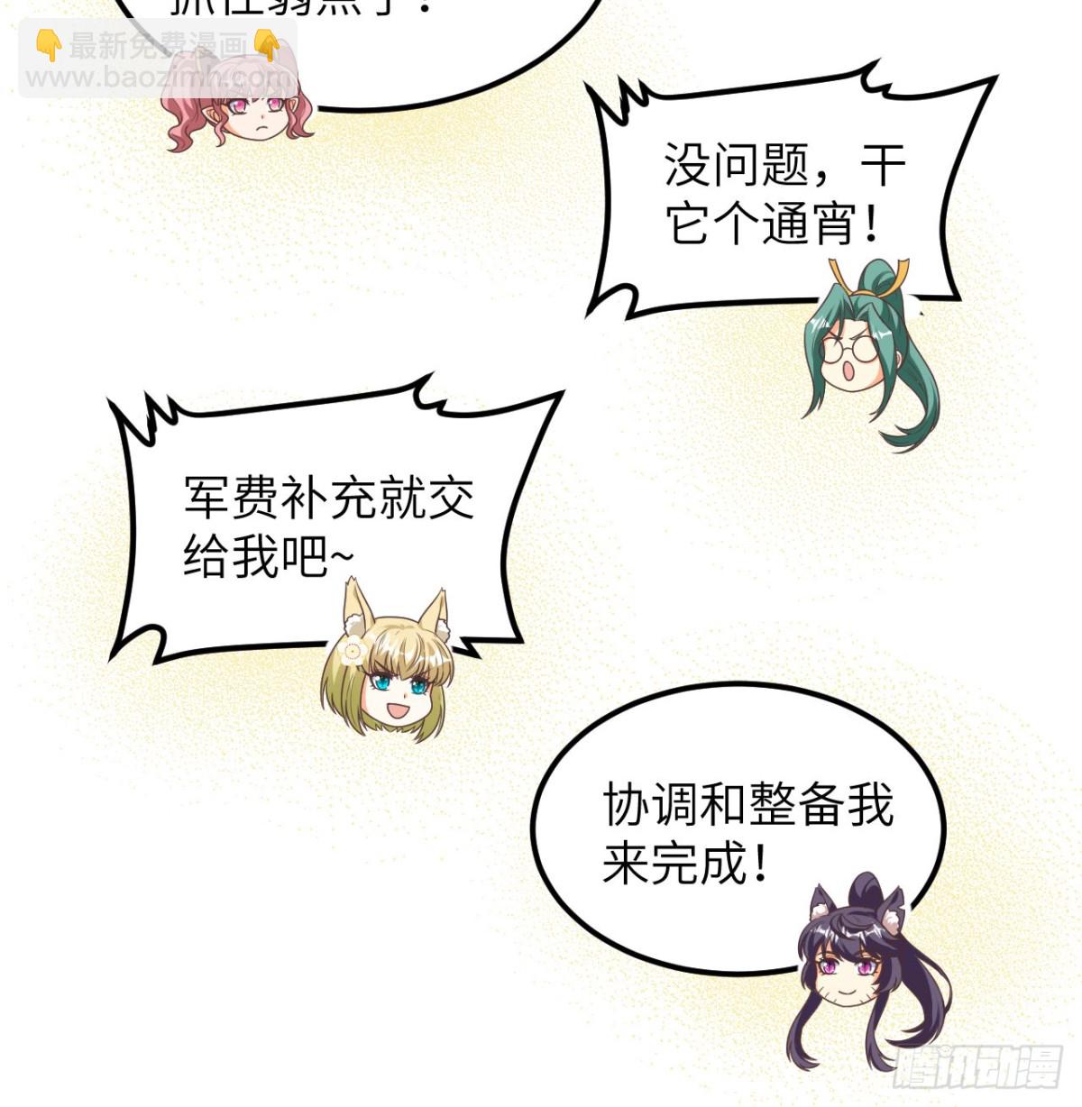 501 回到长安-第556话