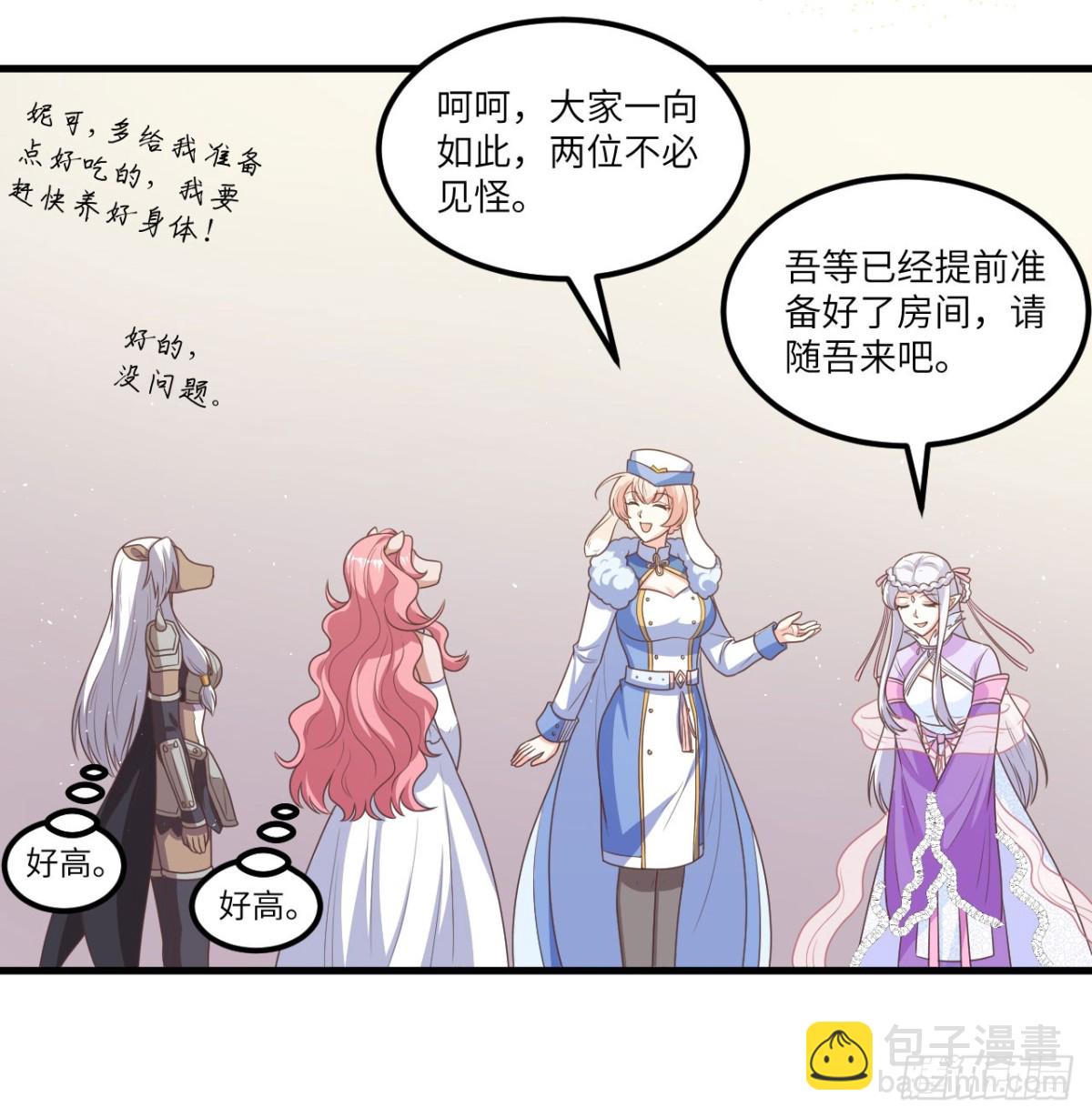 501 回到长安-第556话