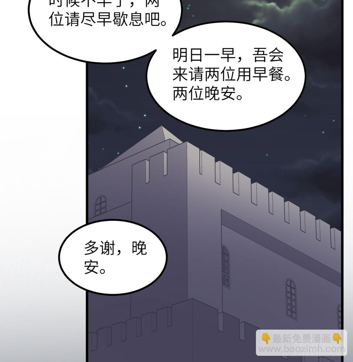 501 回到长安-第556话