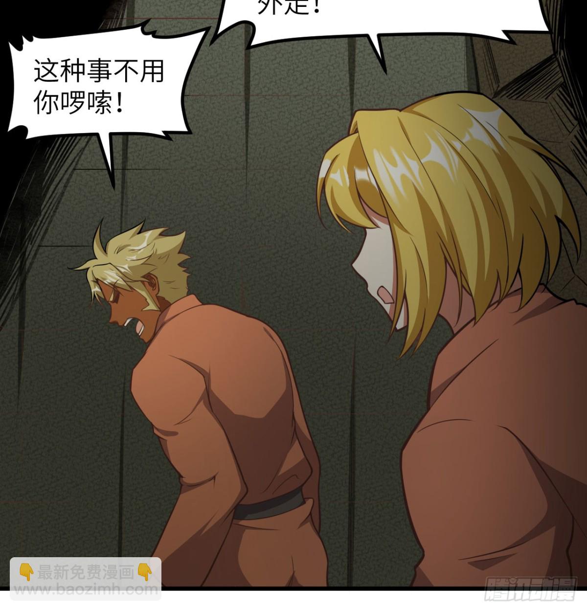 503 倒霉的越狱者(1/2)-第558话