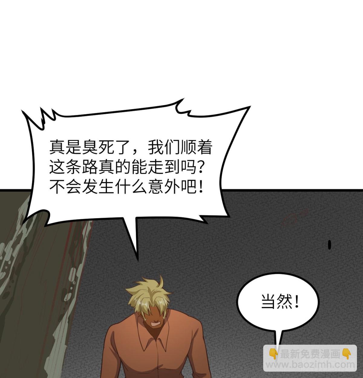 503 倒霉的越狱者(1/2)-第558话