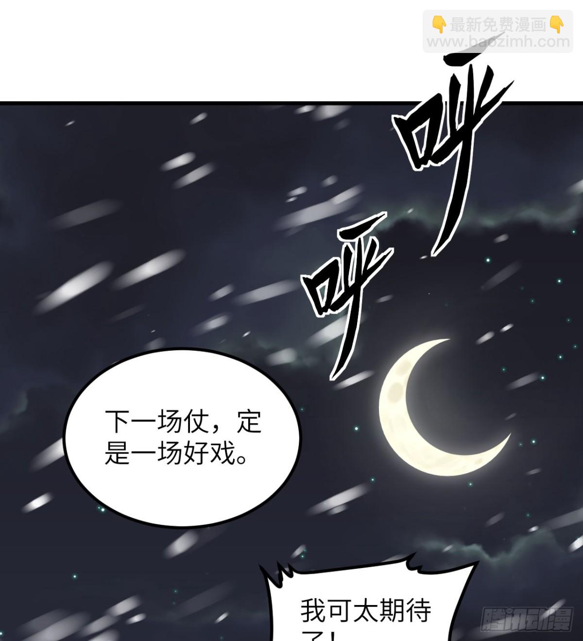 505 观察-第560话