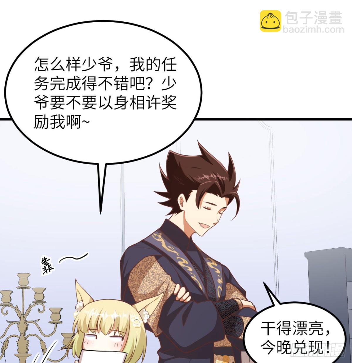 505 观察-第560话