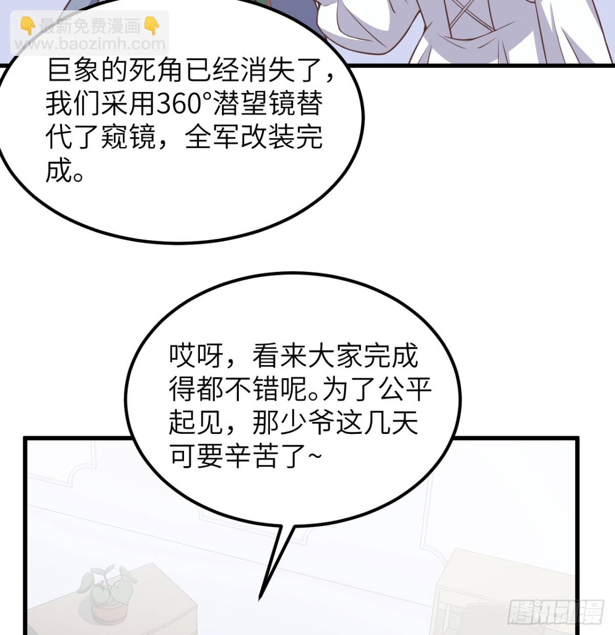 505 观察-第560话