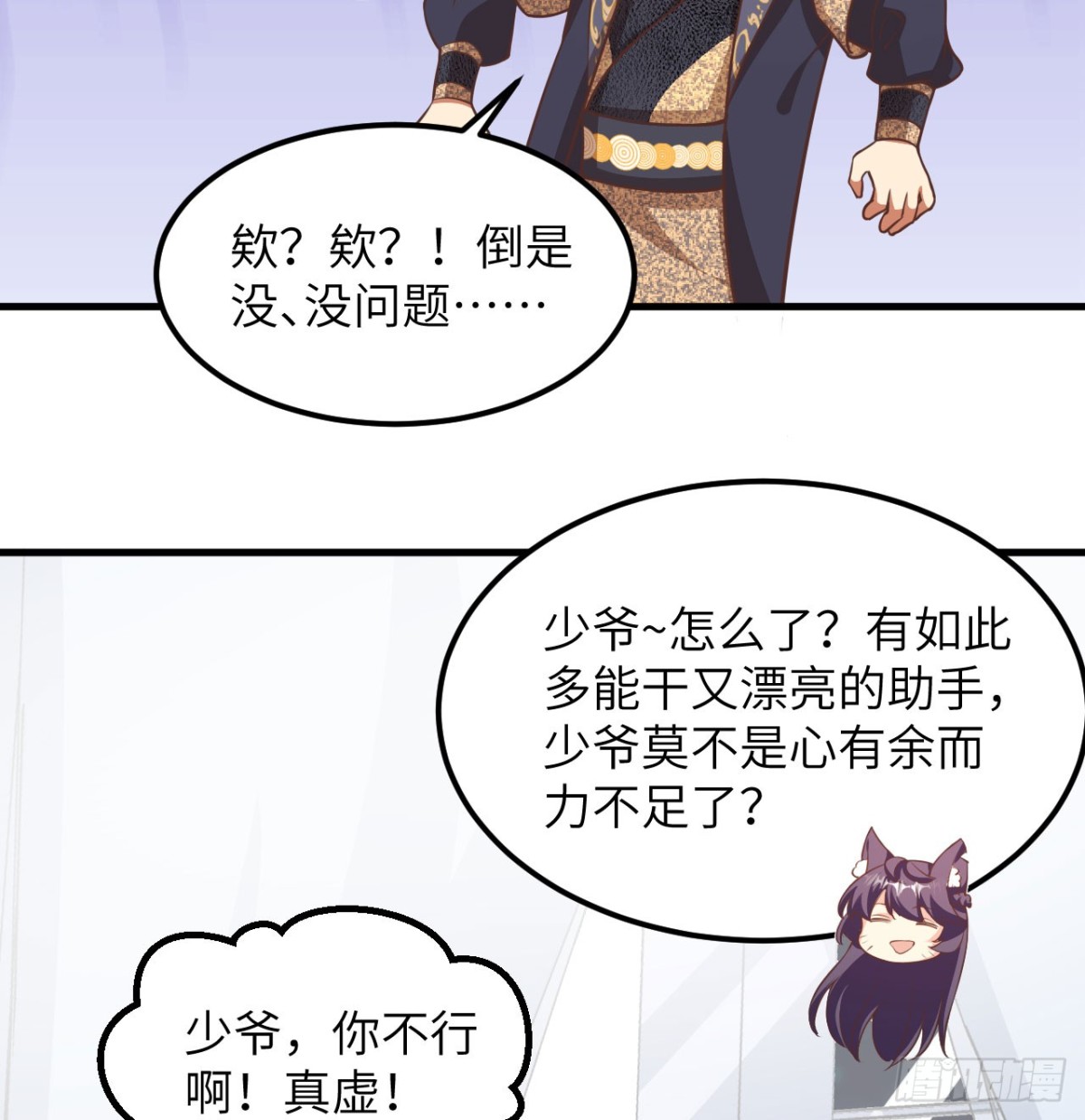 505 观察-第560话