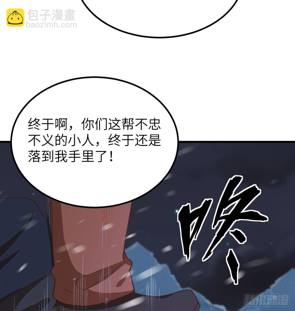 505 观察-第560话
