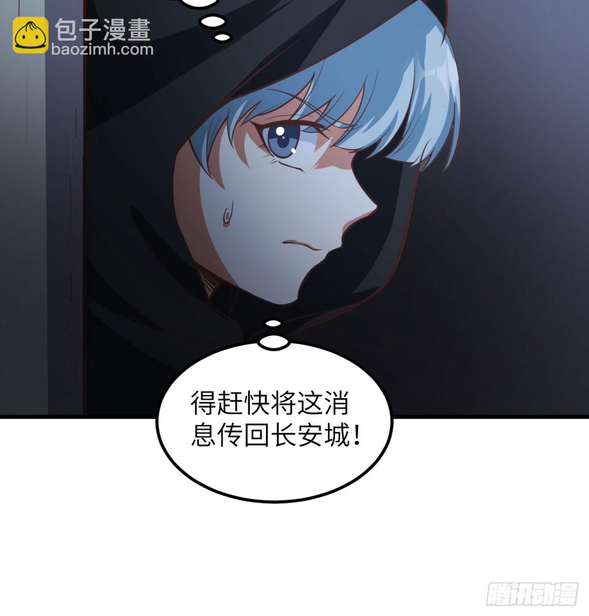 507 伏击(1/2)-第562话