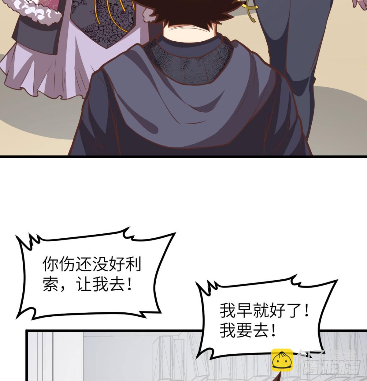 507 伏击(1/2)-第562话