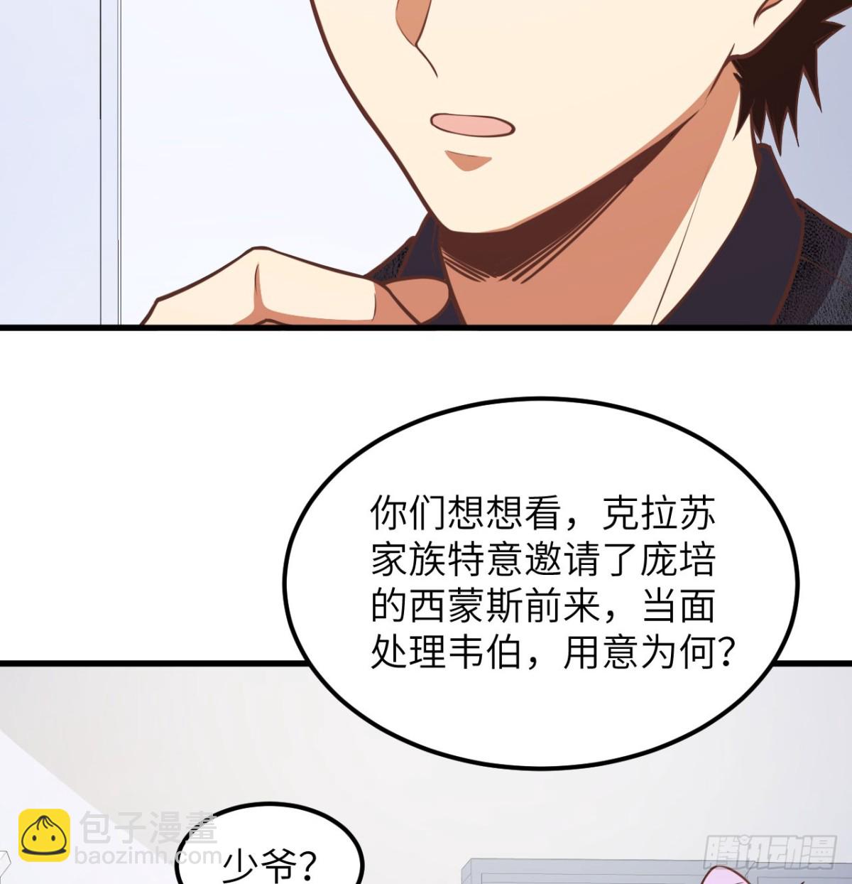 507 伏击(1/2)-第562话