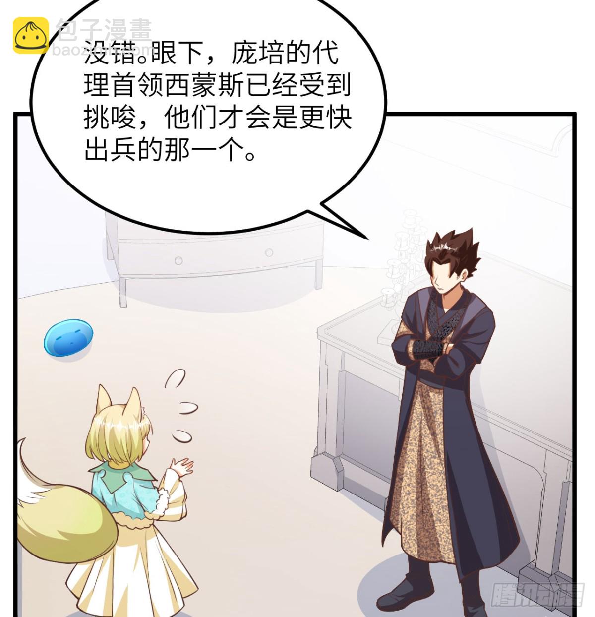 507 伏击(1/2)-第562话