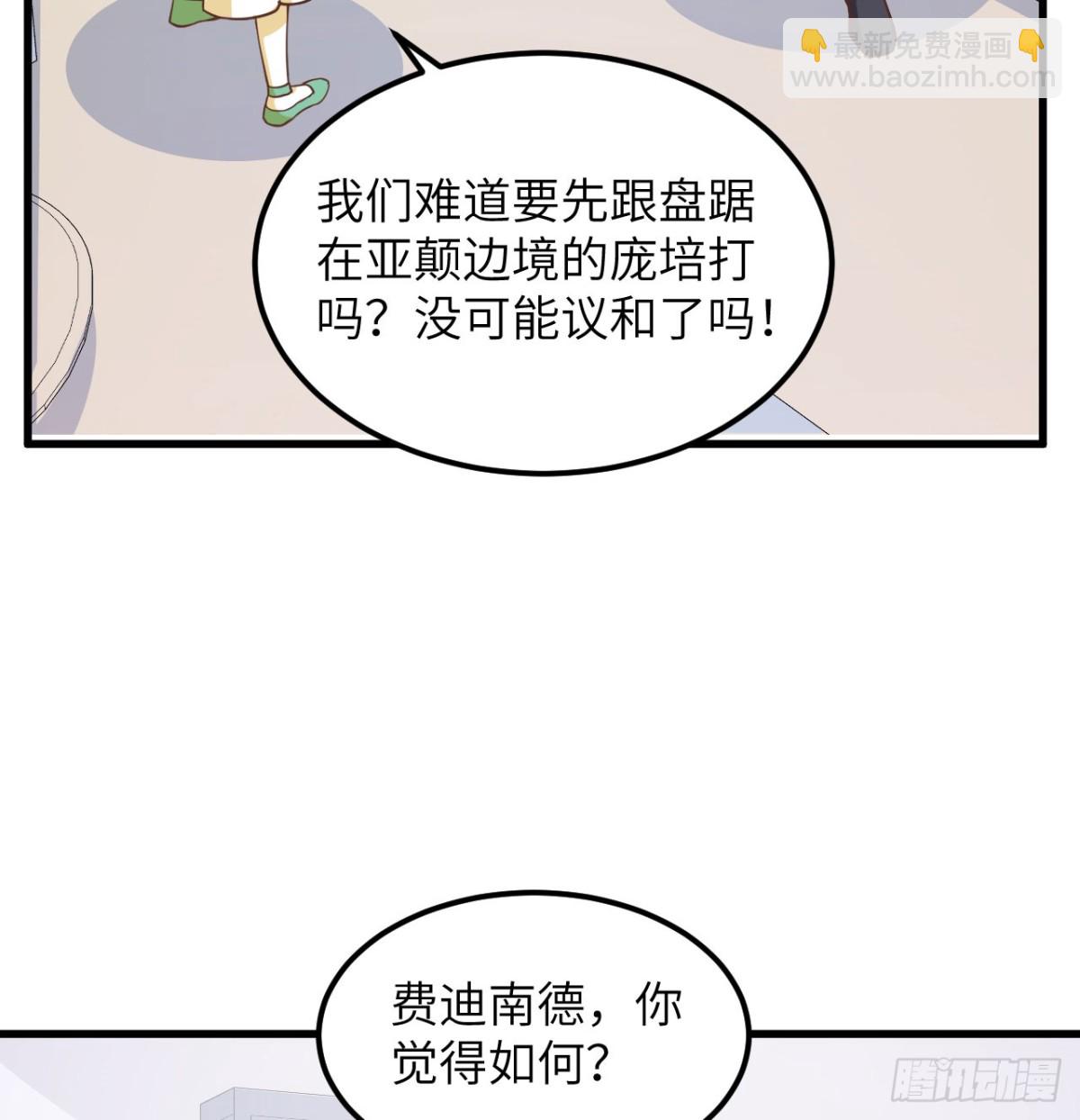 507 伏击(1/2)-第562话