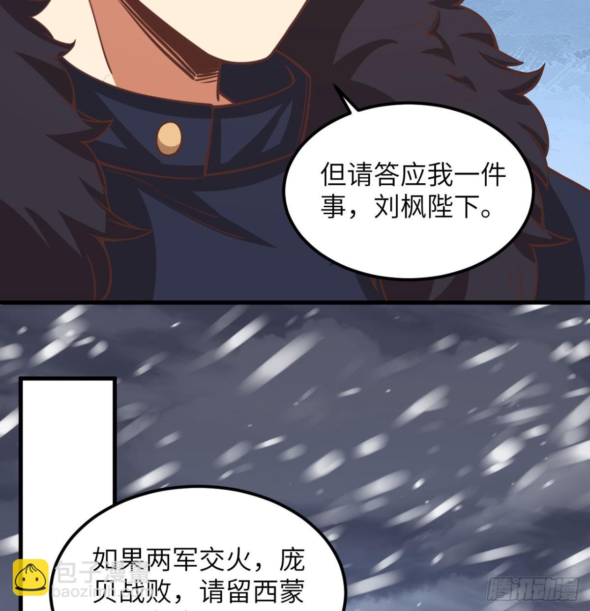 507 伏击(1/2)-第562话