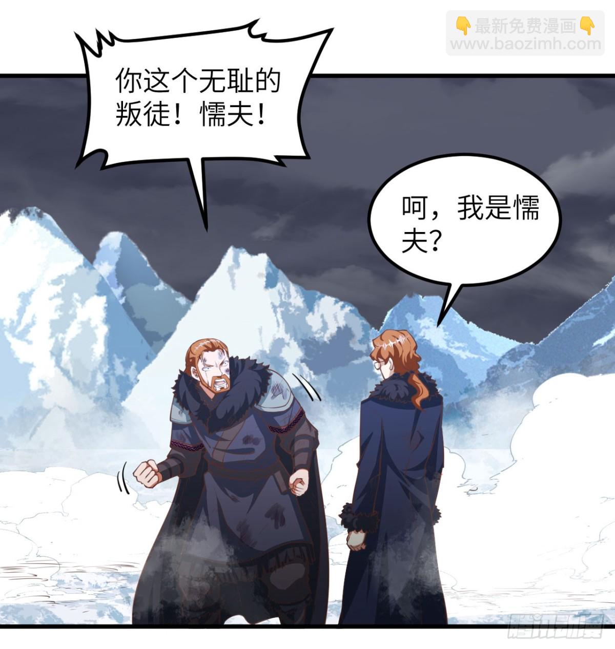 509 前线战败？(1/2)-第564话