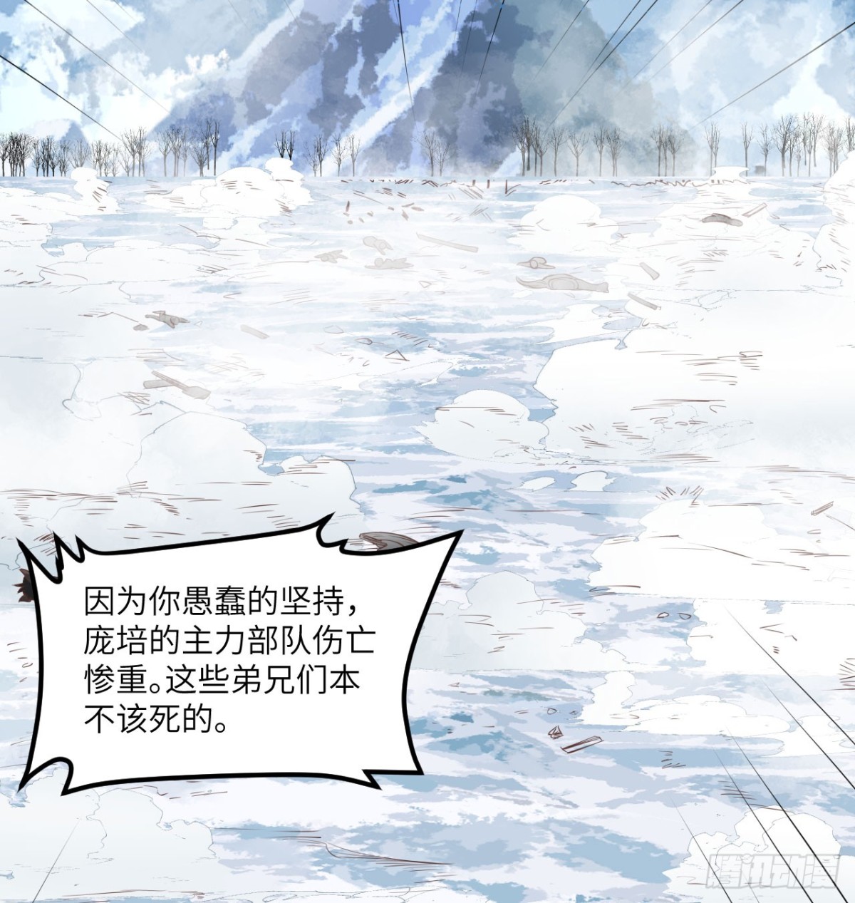 509 前线战败？(1/2)-第564话