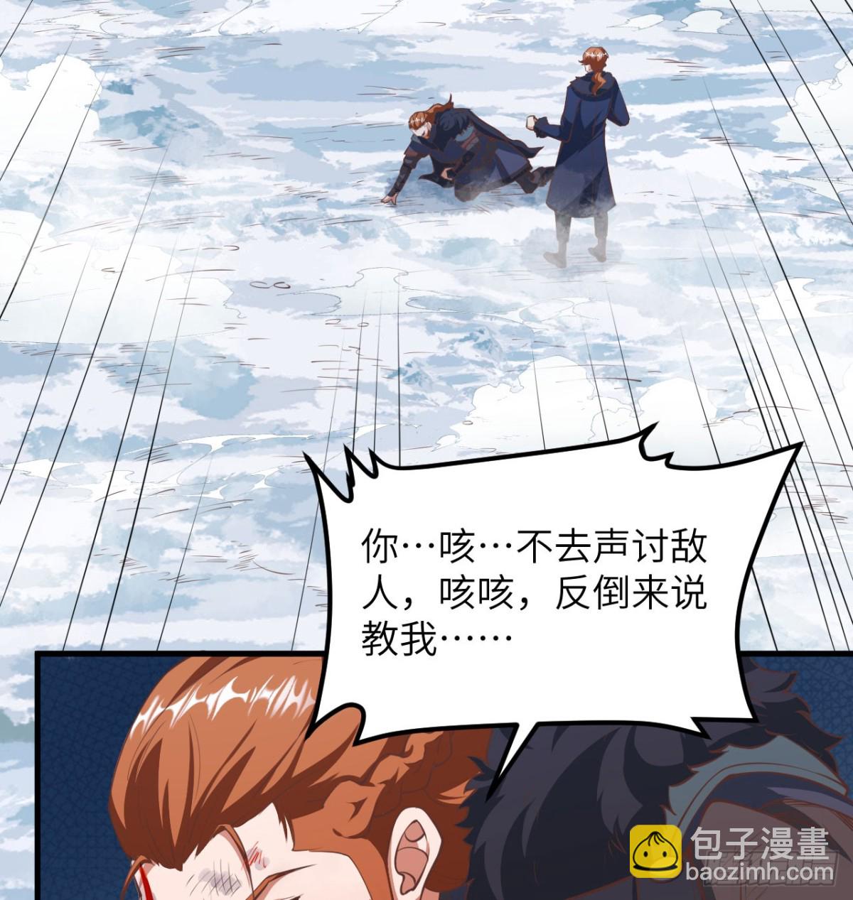 509 前线战败？(1/2)-第564话