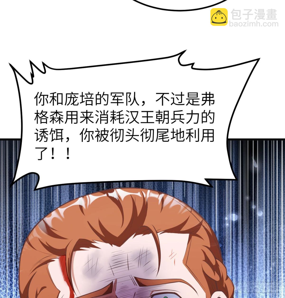 509 前线战败？(1/2)-第564话