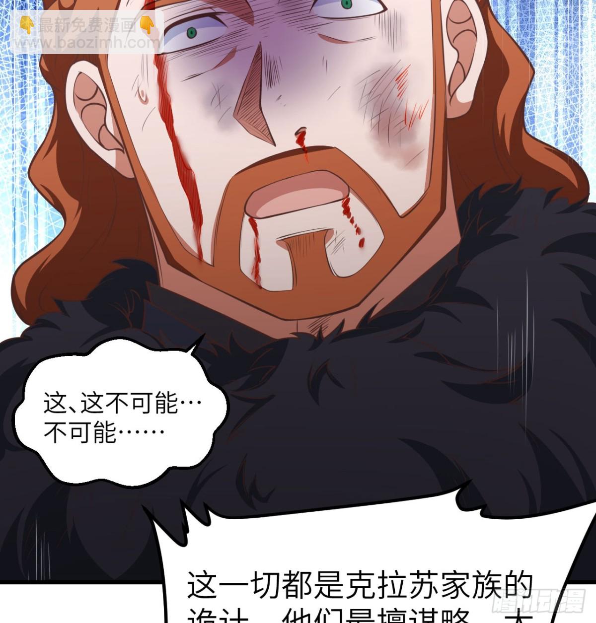 509 前线战败？(1/2)-第564话