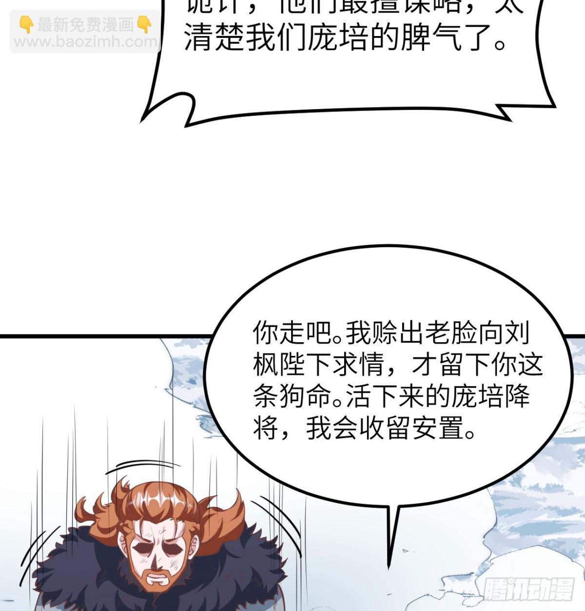 509 前线战败？(1/2)-第564话