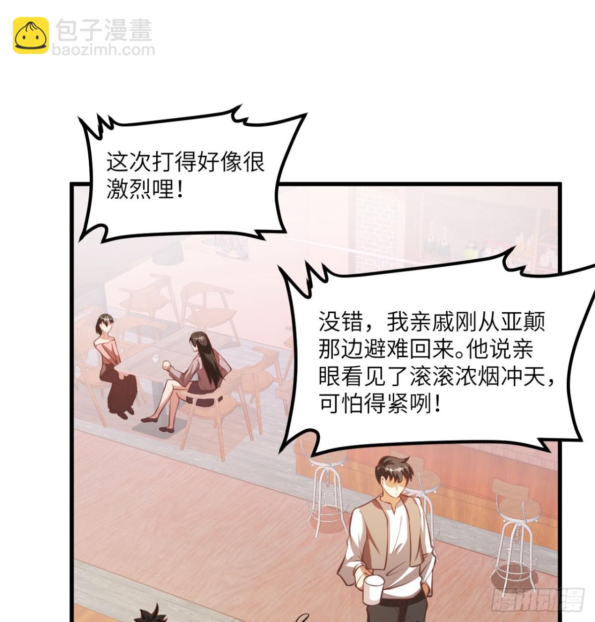 509 前线战败？(1/2)-第564话