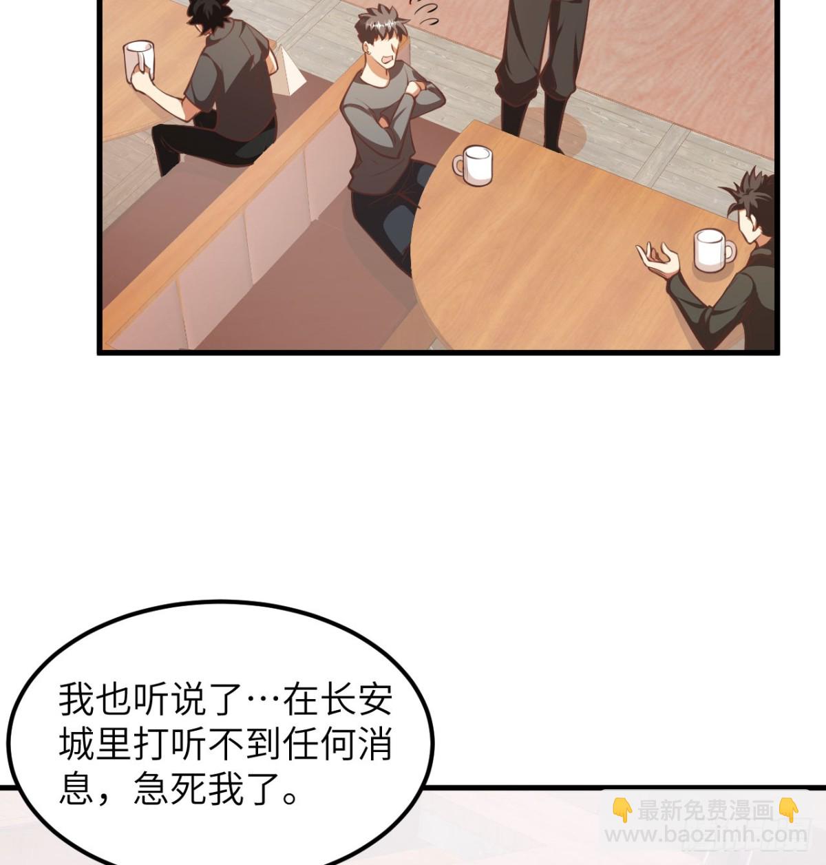 509 前线战败？(1/2)-第564话