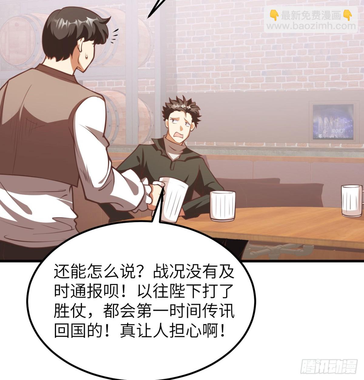 509 前线战败？(1/2)-第564话