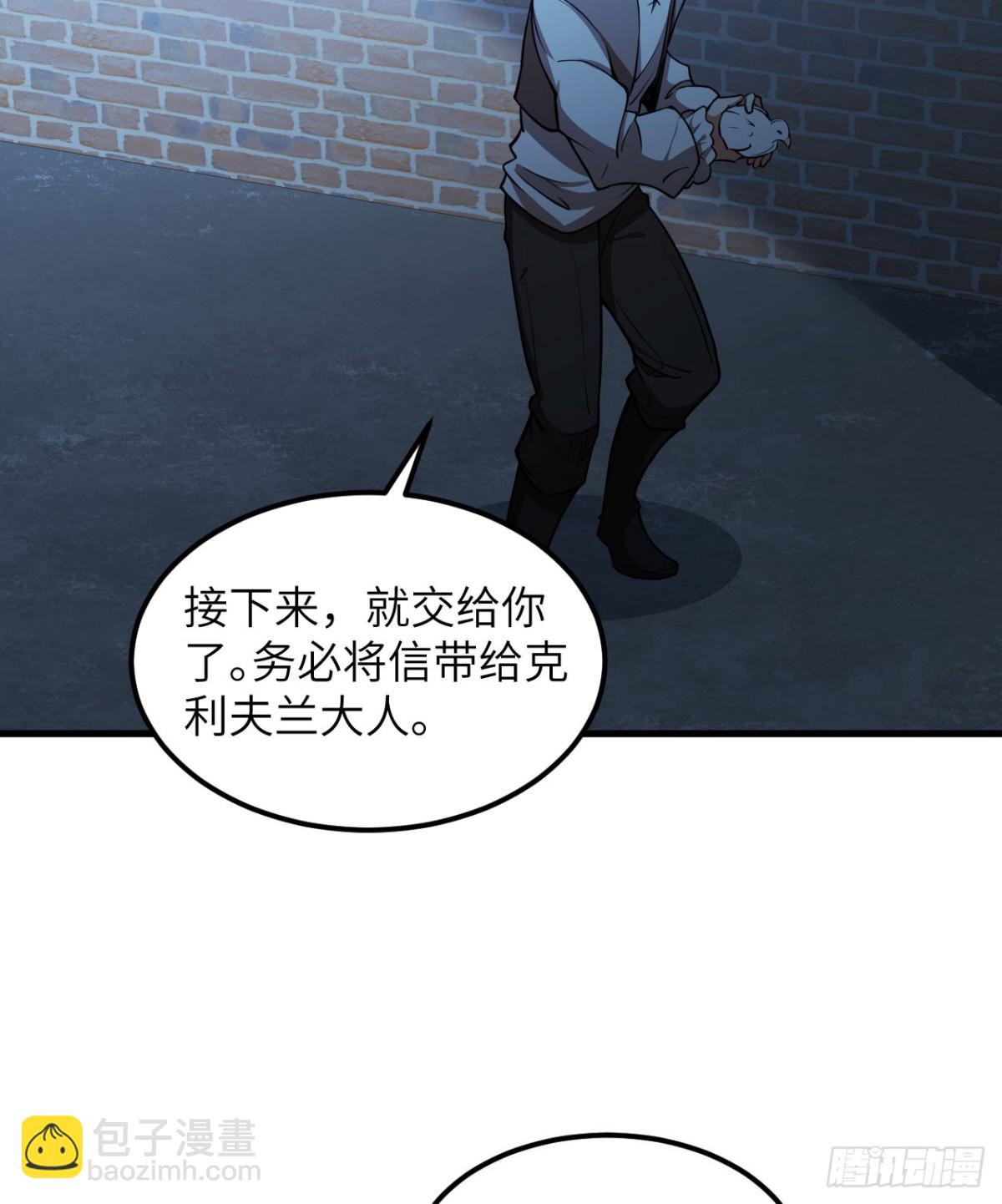 509 前线战败？(1/2)-第564话
