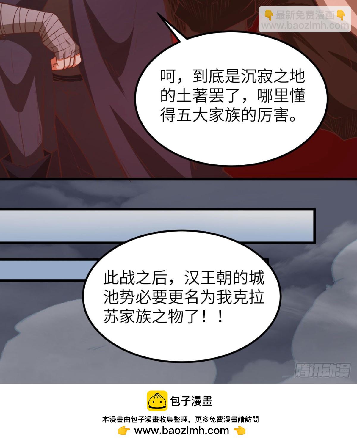 509 前线战败？(1/2)-第564话