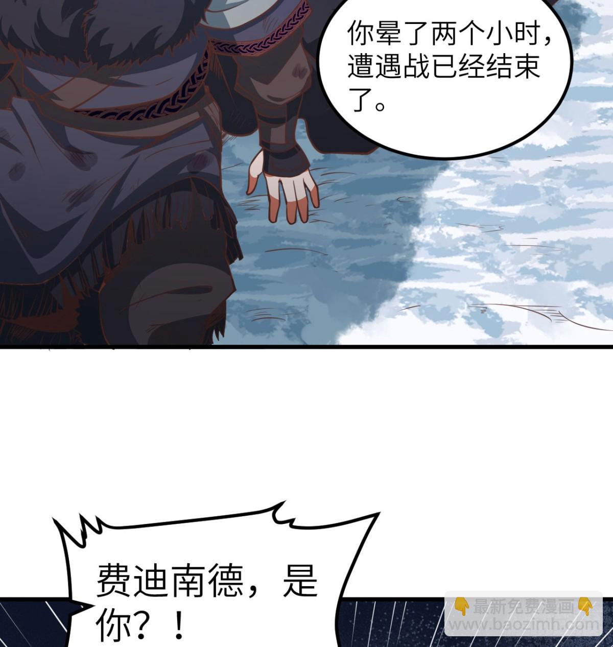 509 前线战败？(1/2)-第564话