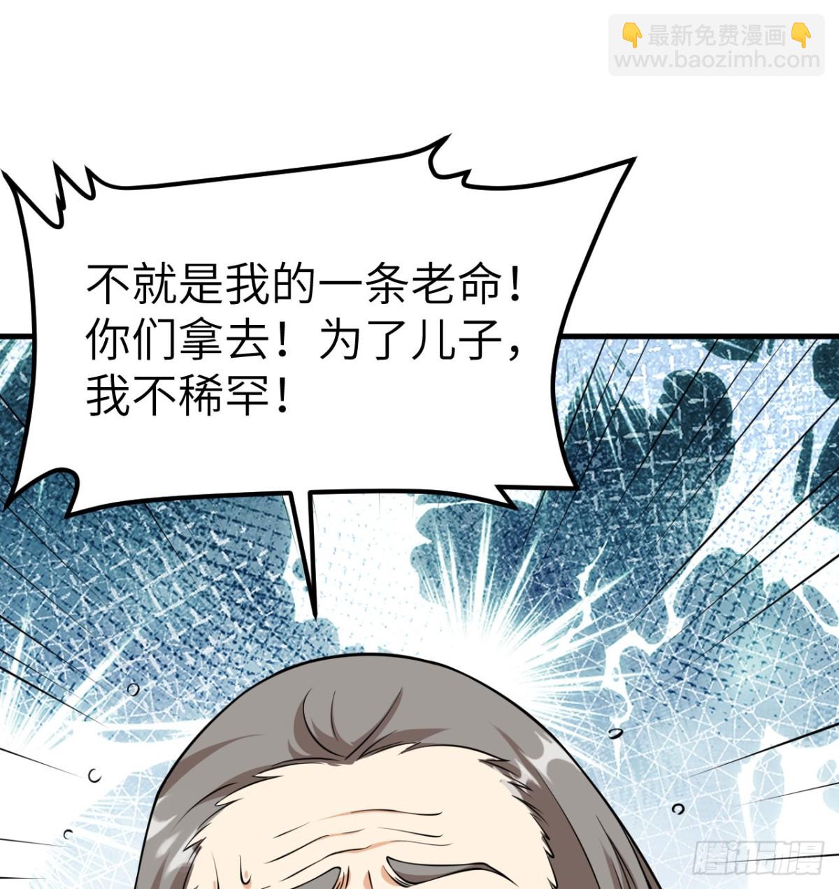 513 起义(1/2)-第568话