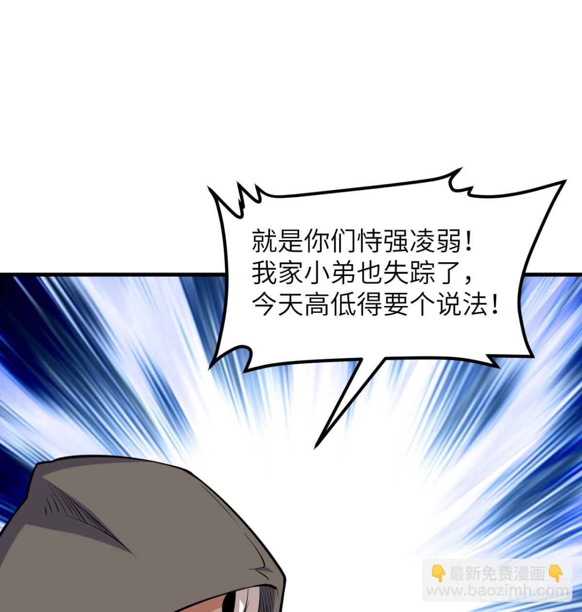 513 起义(1/2)-第568话