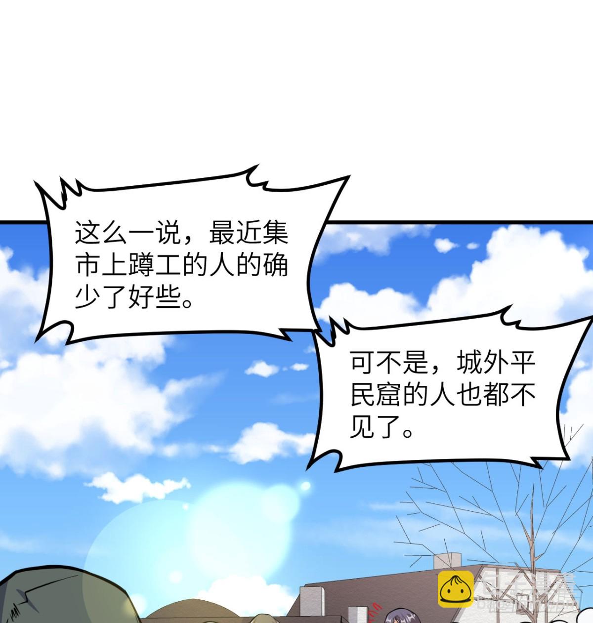 513 起义(1/2)-第568话