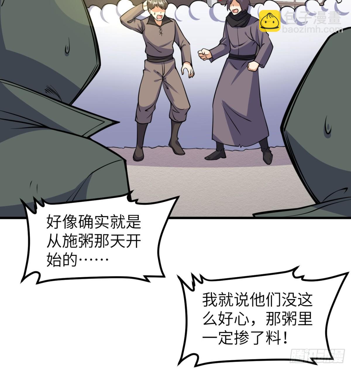 513 起义(1/2)-第568话
