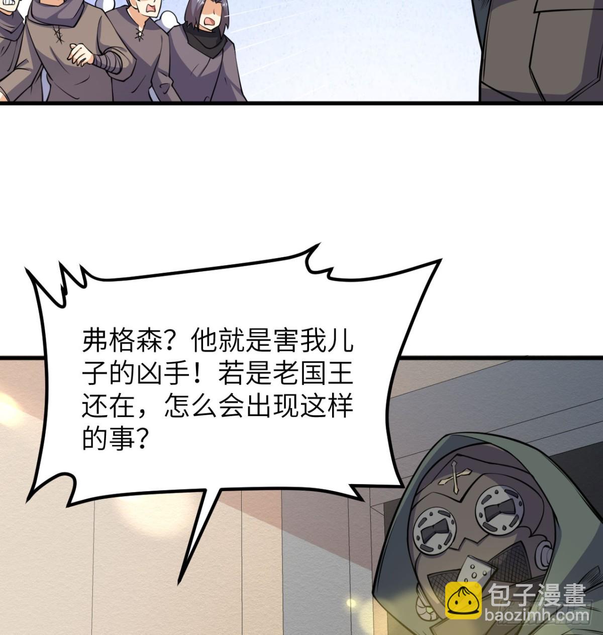 513 起义(1/2)-第568话
