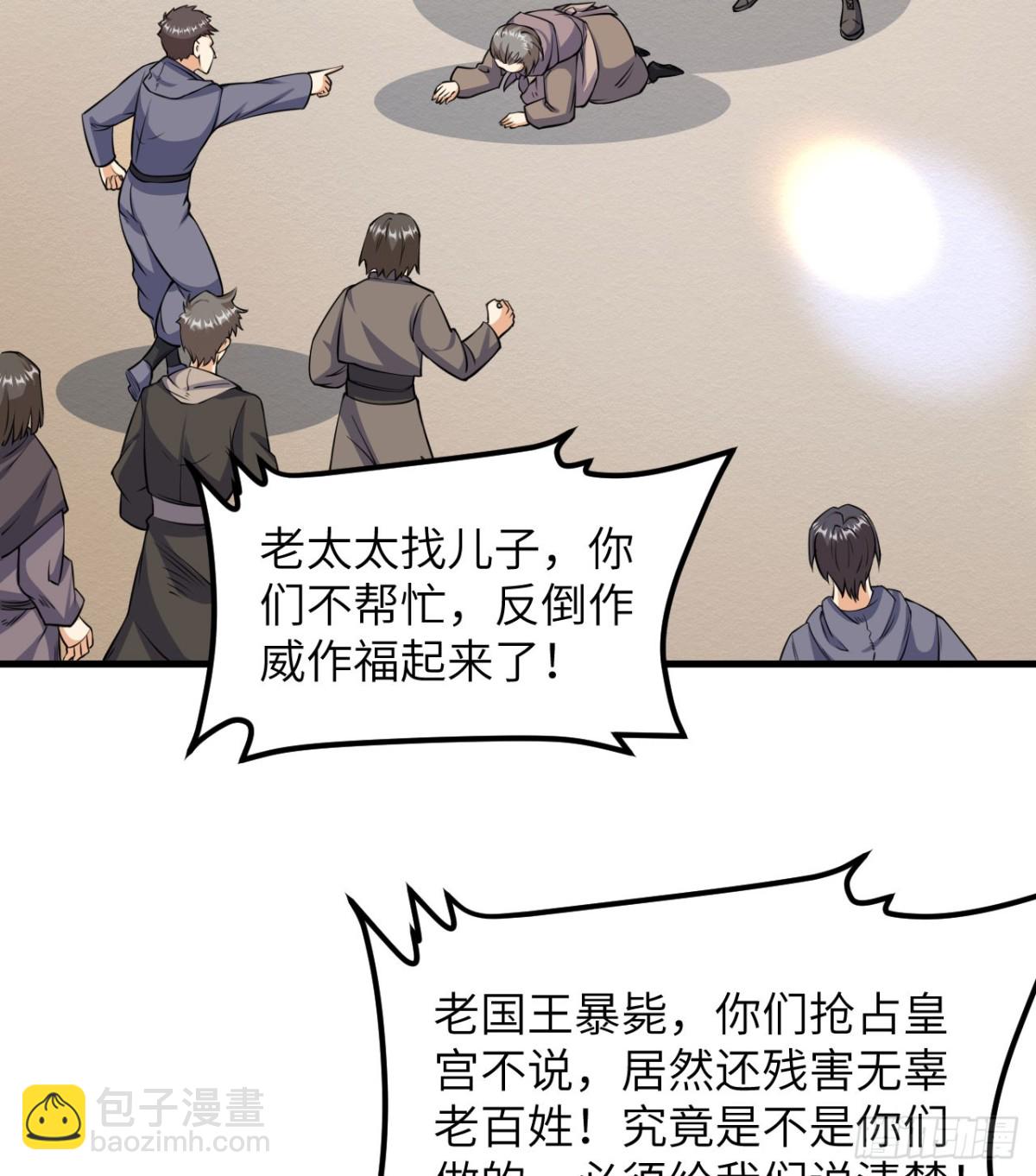 513 起义(1/2)-第568话