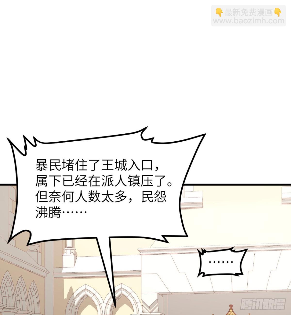 513 起义(1/2)-第568话