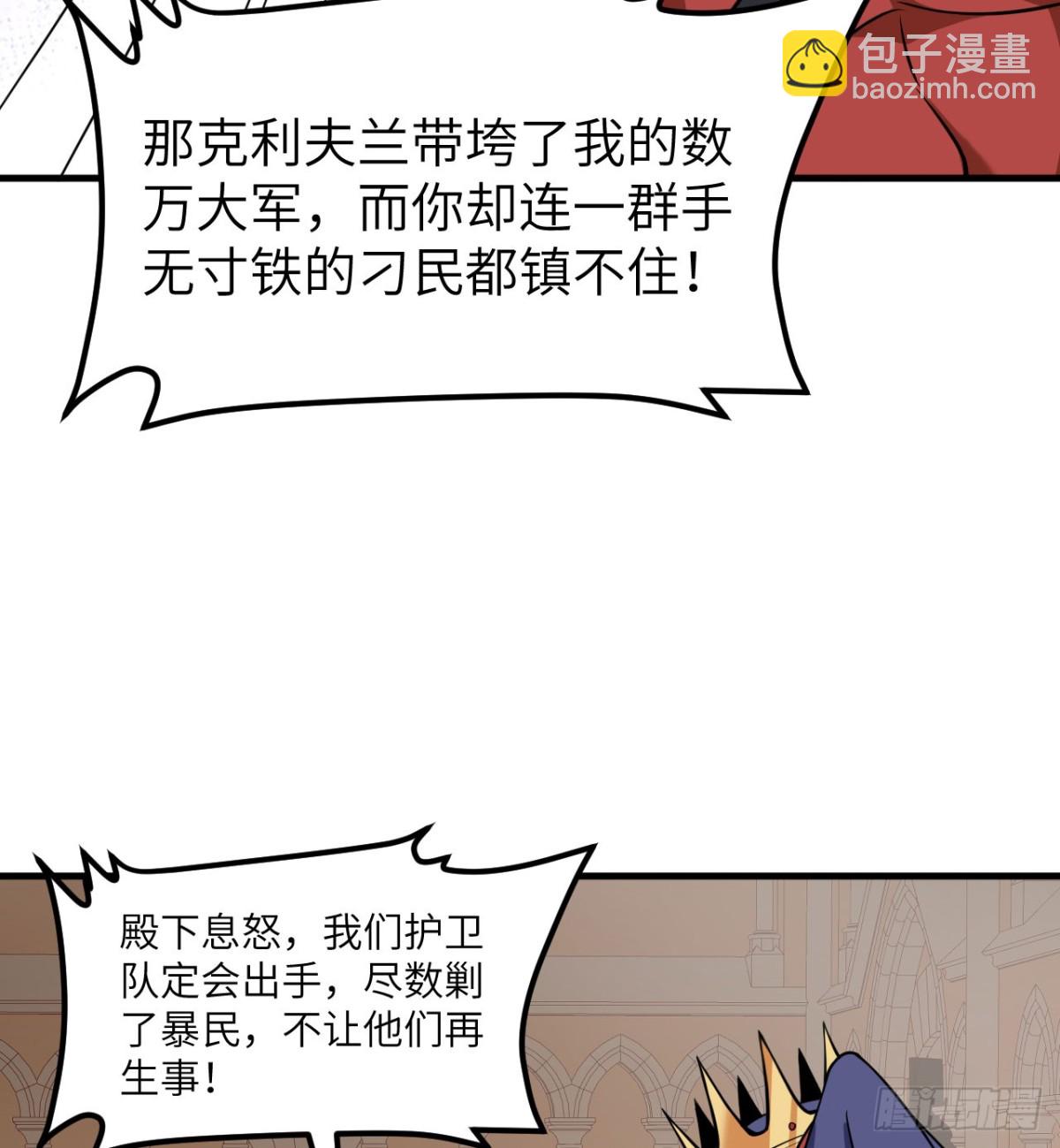 513 起义(1/2)-第568话