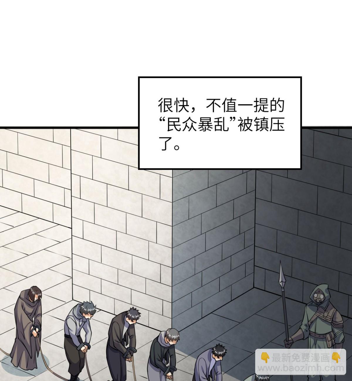 513 起义(1/2)-第568话