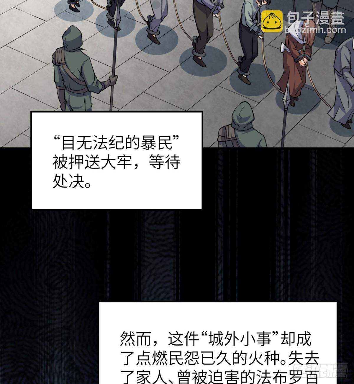 513 起义(1/2)-第568话