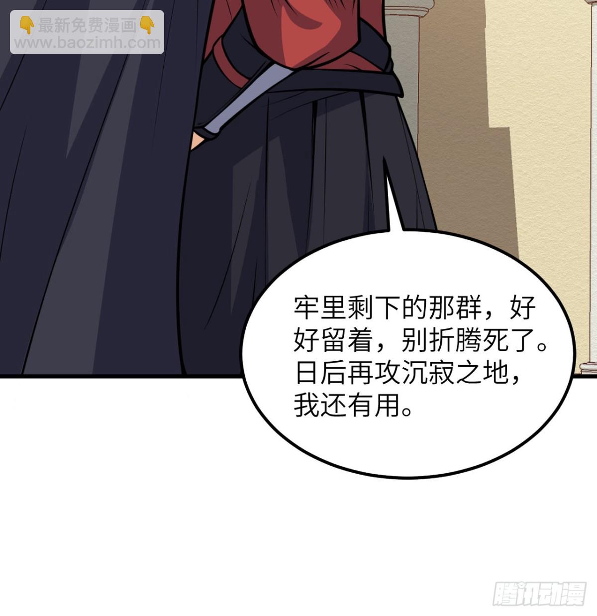 513 起义(1/2)-第568话