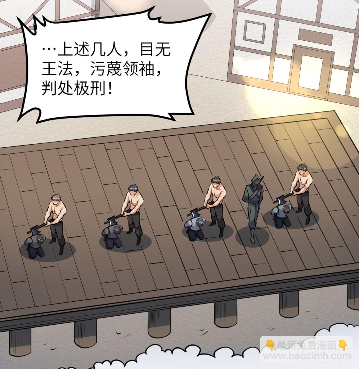 513 起义(1/2)-第568话
