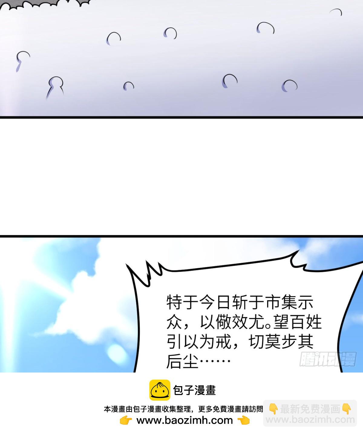 513 起义(1/2)-第568话