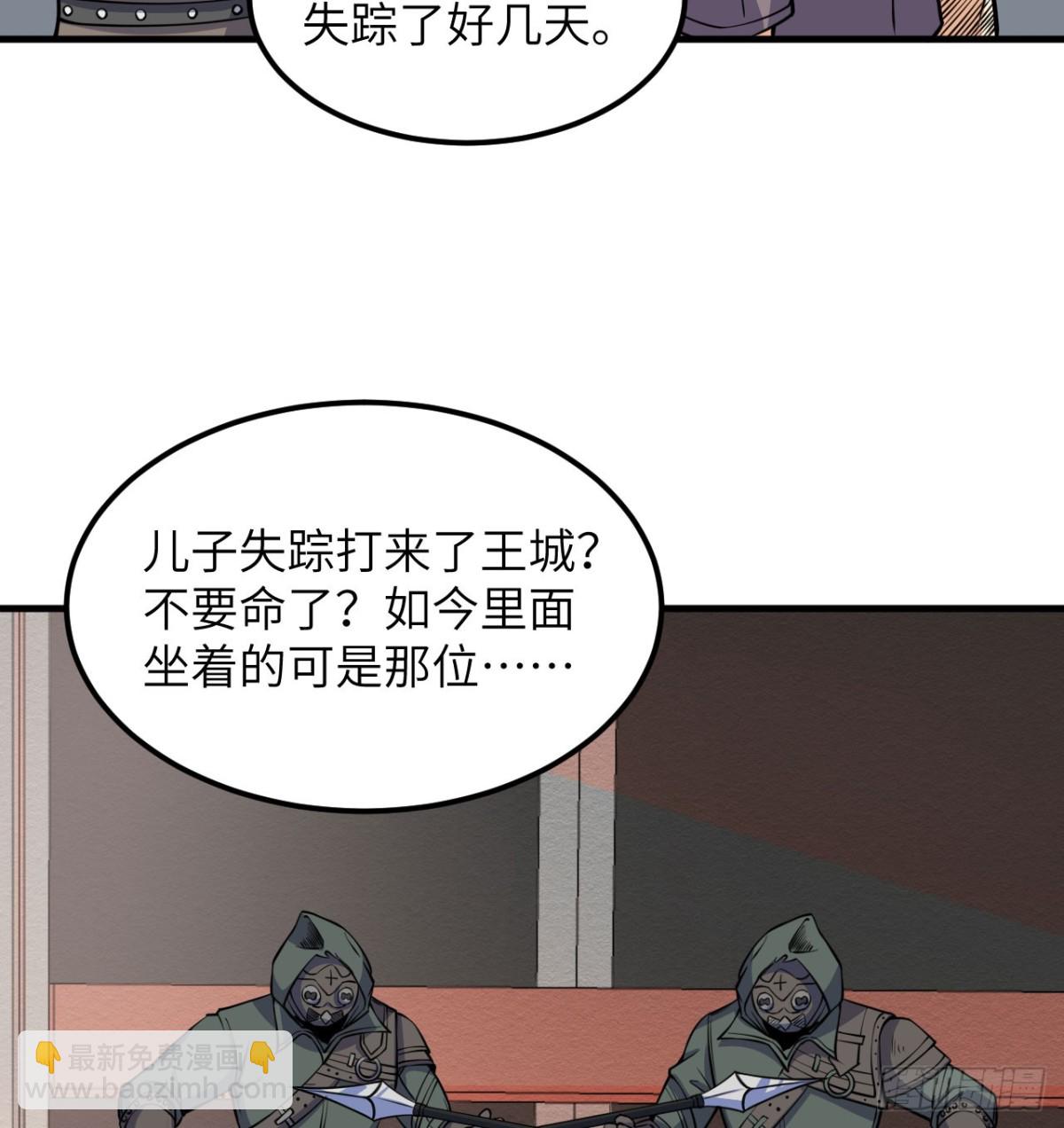 513 起义(1/2)-第568话