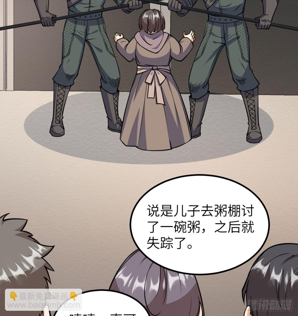 513 起义(1/2)-第568话